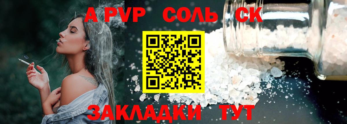 Alpha-PVP VHQ Саяногорск