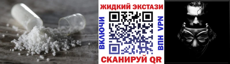 БУТИРАТ жидкий экстази  Саяногорск 