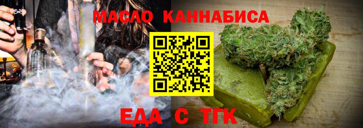 Саяногорск  Cannafood марихуана  Вход с VPN 