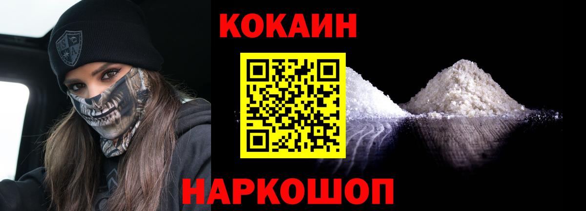 КОКАИН Columbia  Вход с VPN  Cocaine Эквадор  КОКАИН  Саяногорск 