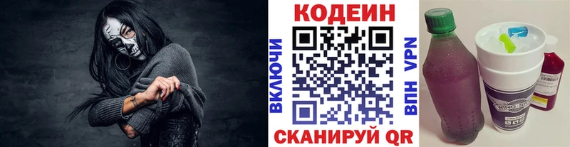 shop наркотические препараты  Саяногорск  Кодеин Purple Drank 