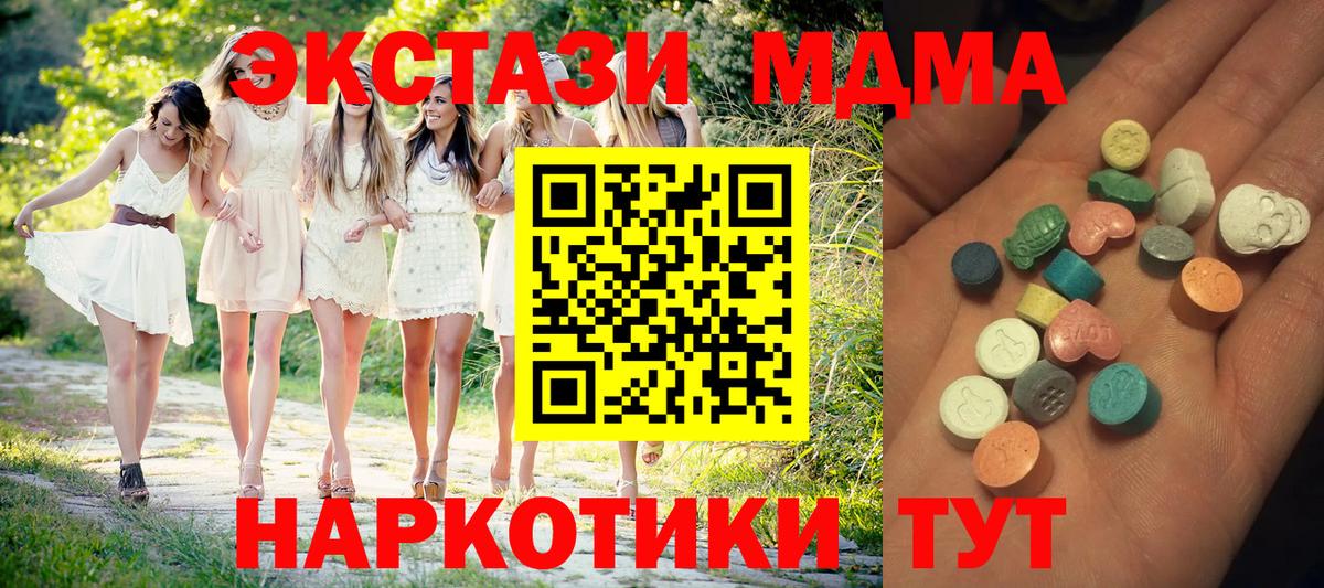 ЭКСТАЗИ таблы  Ecstasy  Саяногорск  Вход с VPN  Ecstasy диски 