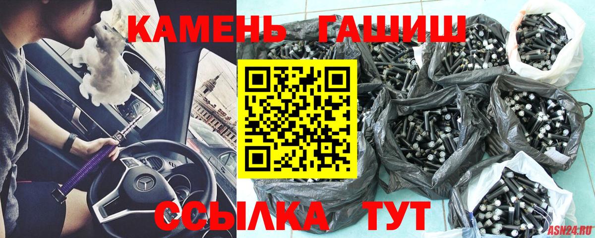 ГАШ хэш  ГАШ  ГАШИШ AMNESIA HAZE  Саяногорск  Вход с VPN 