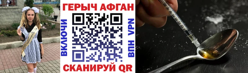 купить наркотик  Саяногорск  Героин VHQ 