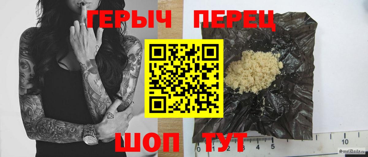 ГЕРОИН белый  Вход с VPN  Саяногорск 
