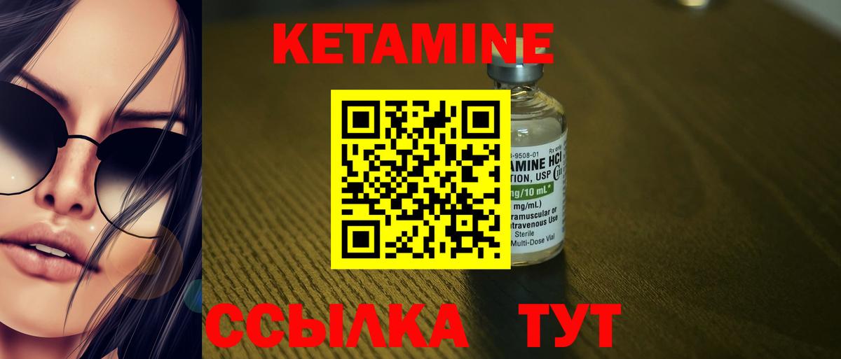 blacksprut зеркало  Кетамин VHQ  Кетамин ketamine  Вход с VPN  Саяногорск 