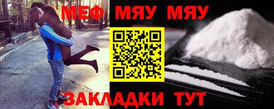мефедрон Малгобек