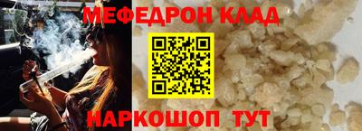 мефедрон Малгобек