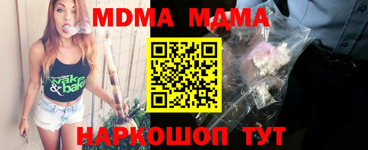 MDMA Molly Саяногорск