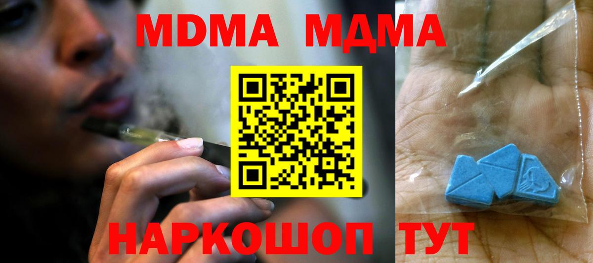 МДМА кристаллы  MDMA  MDMA VHQ  Саяногорск  Вход с VPN 