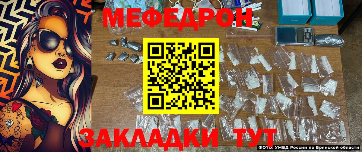 Саяногорск  Мефедрон мука  МЕФ VHQ  Мефедрон  МЯУ-МЯУ  Вход с VPN 