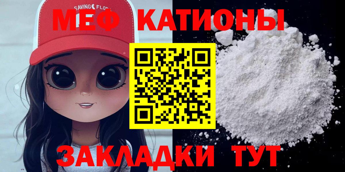 Мефедрон Саяногорск