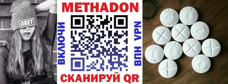 МЕТАДОН methadone  дарнет шоп  Саяногорск 