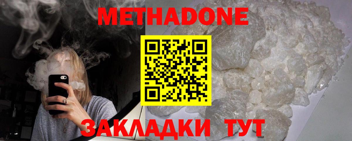 МЕТАДОН мёд Саяногорск
