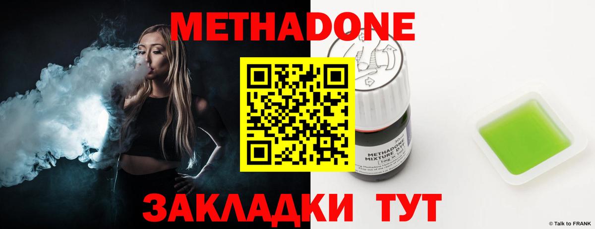 Саяногорск  МЕТАДОН белоснежный  Вход с VPN  Метадон VHQ 