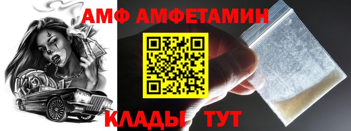 МЕТАМФЕТАМИН мет Саяногорск