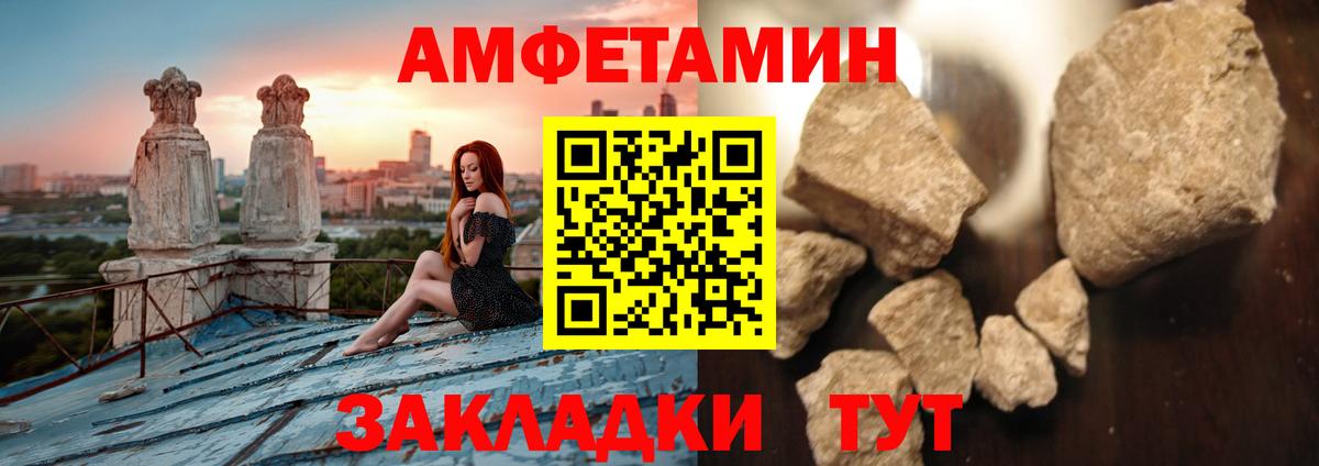 Метамфетамин кристалл  МЕТАМФЕТАМИН  Саяногорск  Вход с VPN 
