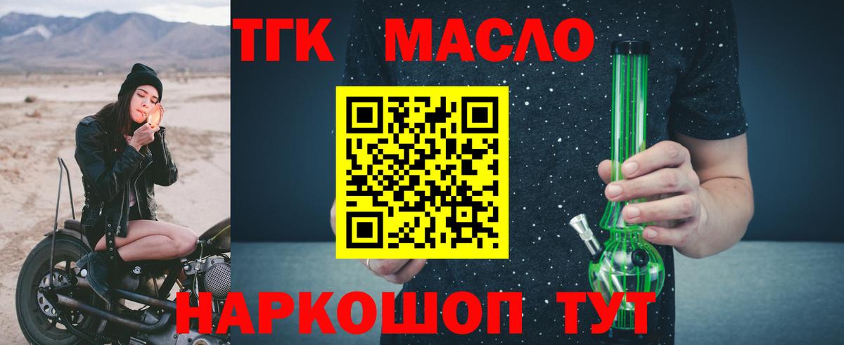 ТГК жижа Саяногорск
